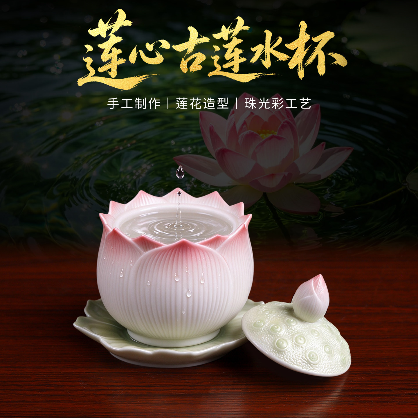 戴玉堂陶瓷珠光彩莲花水杯德化白瓷家用佛前供奉供水杯佛具用品