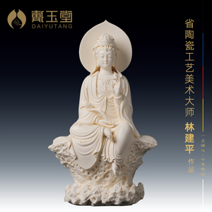 戴玉堂林建平陶瓷摆件《猛犸牙黄如意观音》观自在佛像观世音菩萨