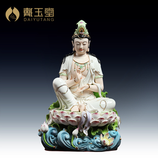 戴玉堂陶瓷摆件 佛像供奉家居饰品 16吋坐莲自在水月观音菩萨像