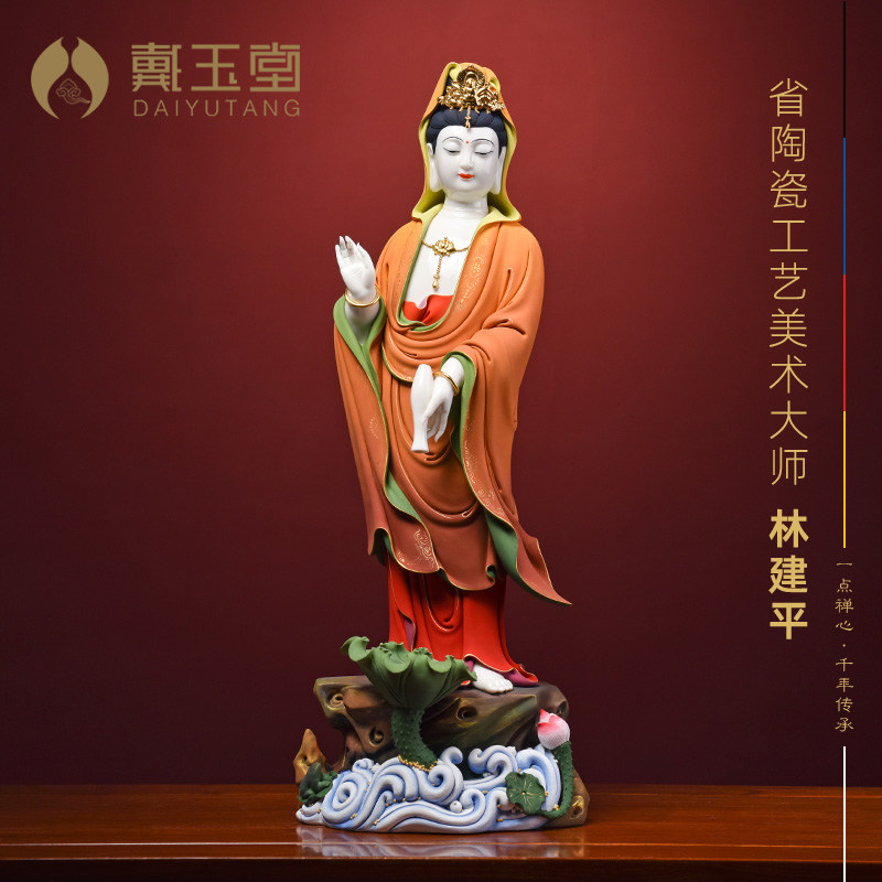 戴玉堂陶瓷摆件《极彩滴水观音菩萨》林建平观世音佛像客厅装饰