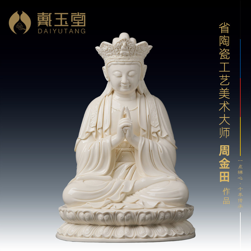 戴玉堂周金田陶瓷摆件《毗卢观音仿古瓷》家用供奉观世音菩萨佛像