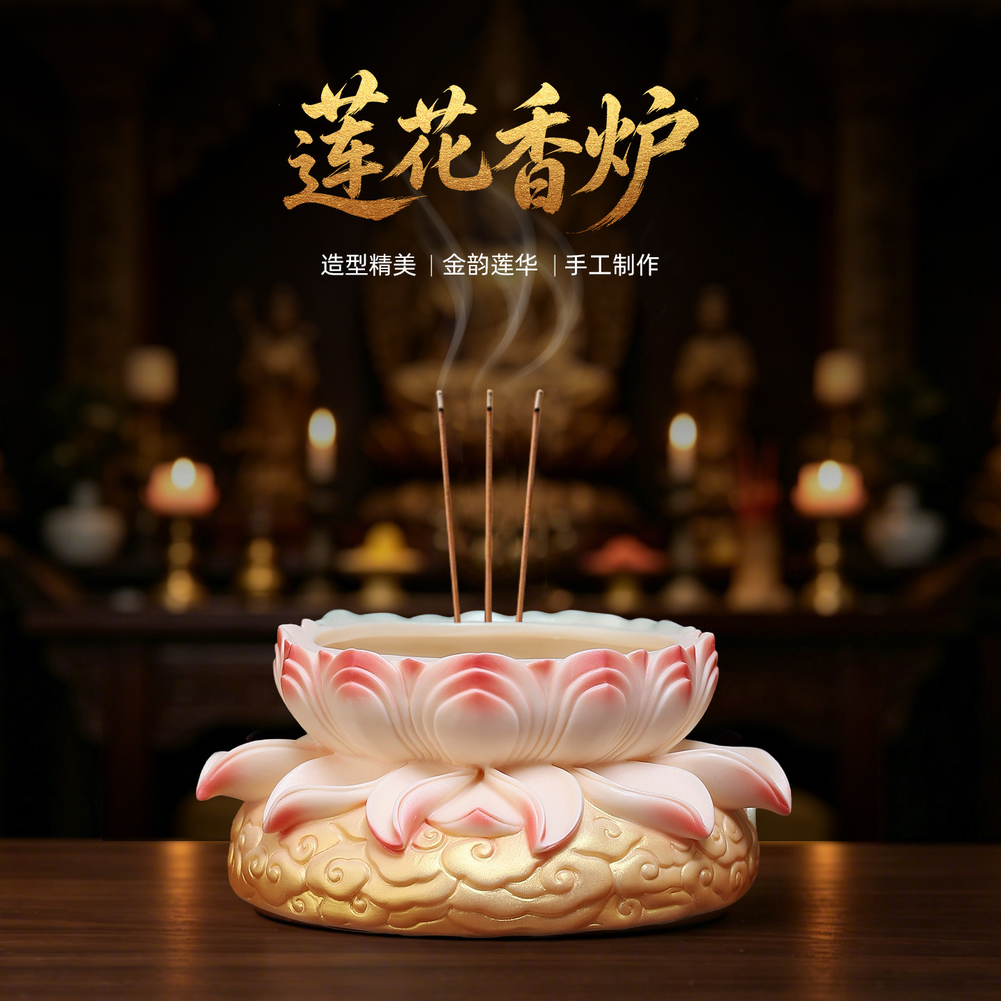 戴玉堂陶瓷《祥云莲花香炉 金韵莲华》德化白瓷家用室内供佛香炉