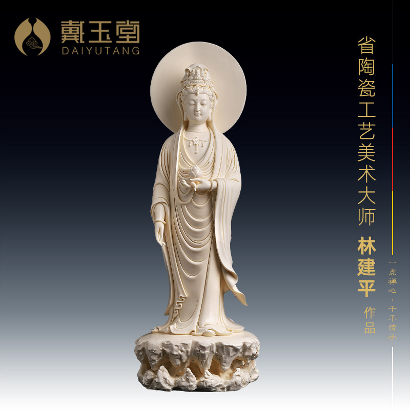 戴玉堂林建平陶瓷摆件《佛光观音猛犸牙黄》观世音菩萨佛像站像