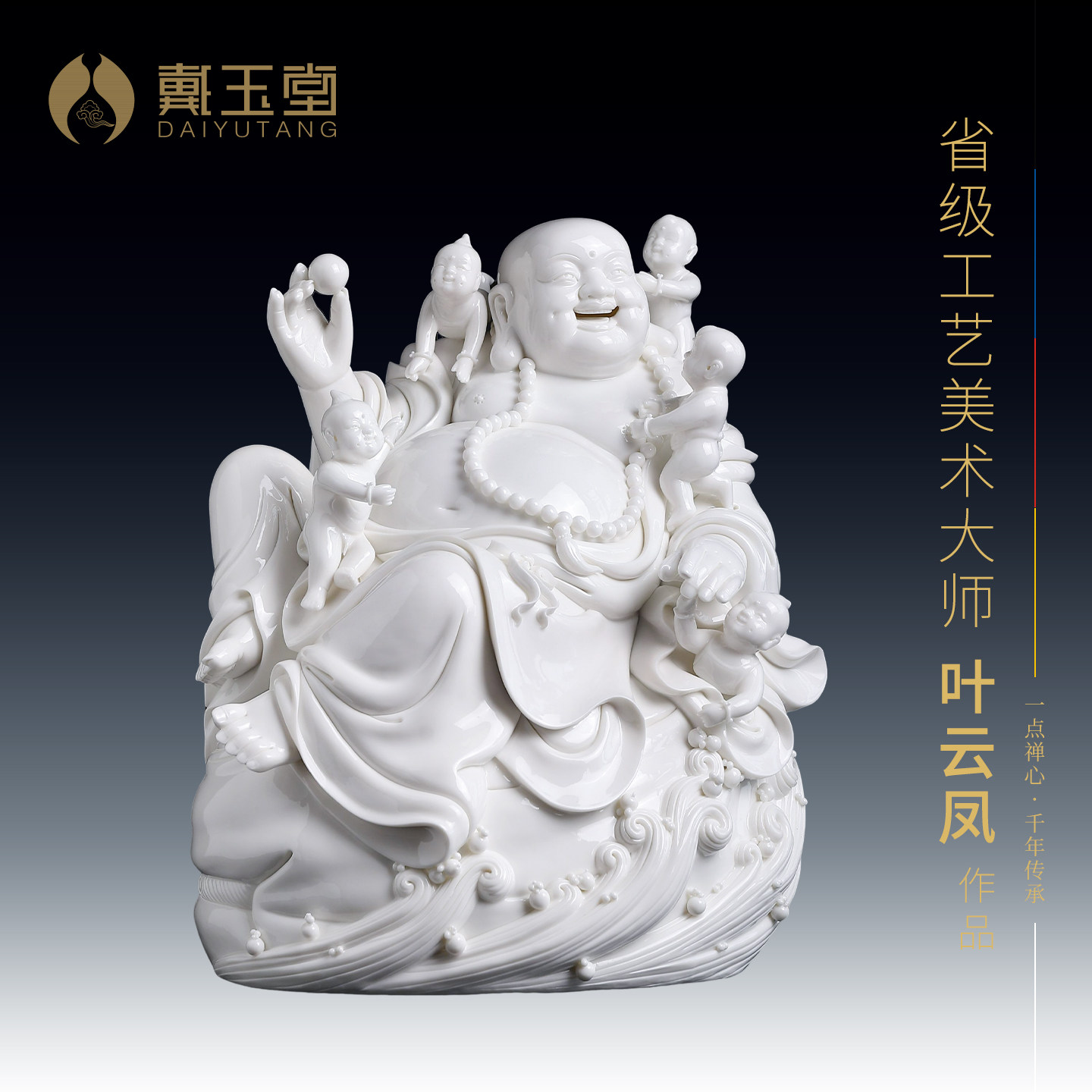 戴玉堂陶瓷叶云凤《五子登科》非遗收藏新婚祝福送礼摆件家居饰品
