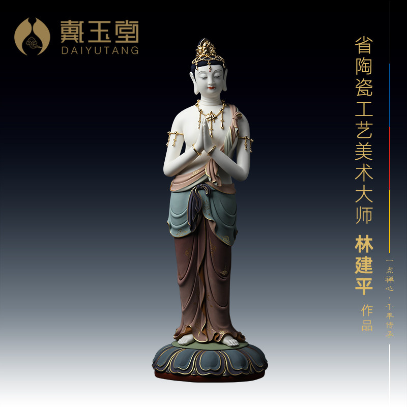 戴玉堂陶瓷摆件《合掌观音菩萨立像新极彩》林建平观世音佛像客厅