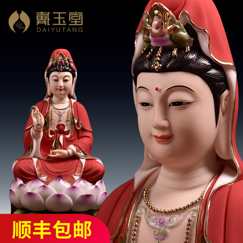 戴玉堂陶瓷红衣观音菩萨佛像佛摆件供奉南海家用坐莲观世音菩萨像