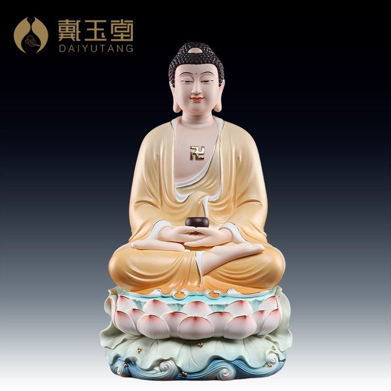 戴玉堂陶瓷《水莲座如来佛祖黄衣彩》佛像摆件释迦牟尼佛家用供奉