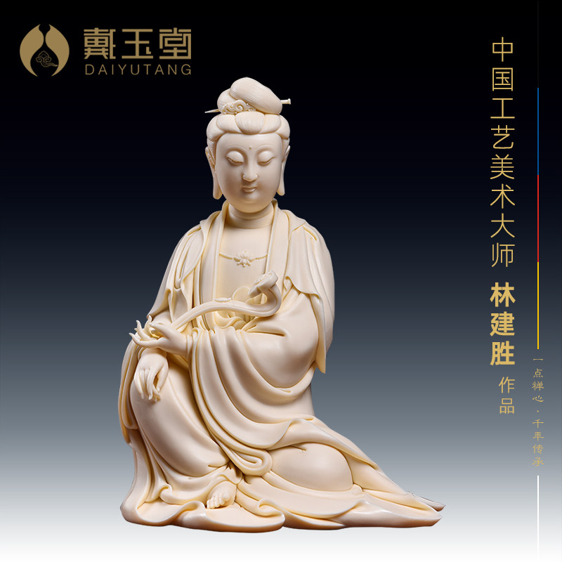 戴玉堂陶瓷摆件《披坐如意观音像》林建胜大师佛像客厅装饰艺术品