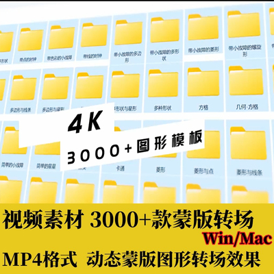 视频素材EDIUS PR ED剪映快剪动态图形会声会影无缝过渡转场模板