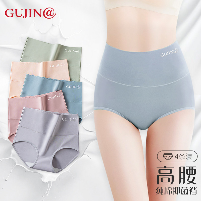 古今@超高腰内裤女纯棉裆抗菌大码女士三角裤收腹提臀透气短裤头,女士内衣/男士内衣/家居服,女三角裤,淘宝优惠券,粉丝福利购,淘宝优惠卷