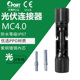 MC4连接器防水MC4公母插头45A光伏组件太阳能电池板连接器连接头