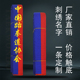 跆拳道腰带蓝红带刺绣三级中国跆拳道协会名字绣字定制儿童学员