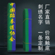 跆拳道绿蓝带刺绣腰带五级中国跆拳道协会 名字绣字定制儿童学员