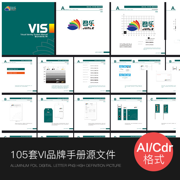 全套企业品牌标志视觉识别基础导视应用系统vi设计手册ai模板cdr