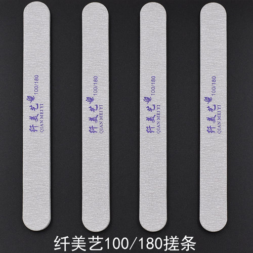 优质双面修形直条美甲搓