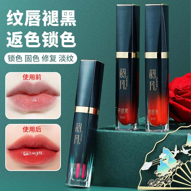 亮唇素纹唇专用漂唇后的红唇乳
