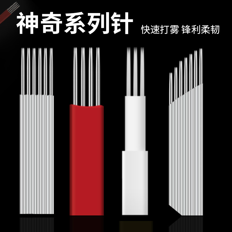 （10对装）半永久雾眉针片神奇四侠打雾针3P针片纹眉针手工打雾针