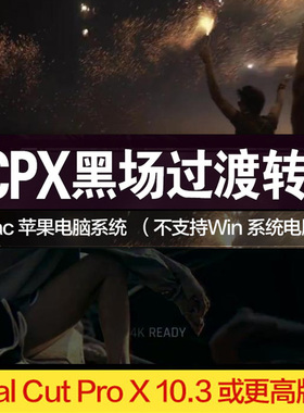 FCPX 10.3插件 mTransition Shade 71组转场Mac黑色阴影过渡遮挡