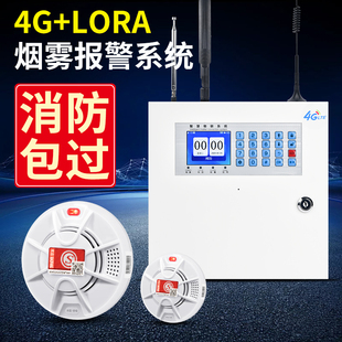 lora烟雾报警器商用4G无线连手机智能3C消防火灾物联网报警器系统