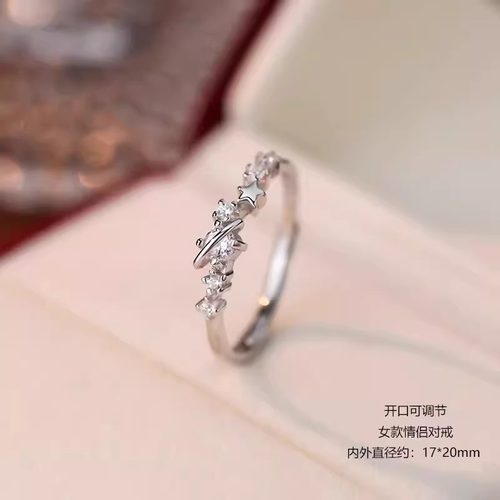 S999足银小清新星星微镶戒指日韩