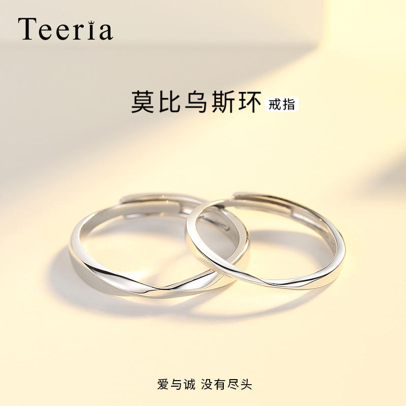 听雷足银999莫比乌斯环
