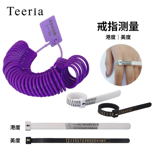 戒指测量圈简易方便港码美码