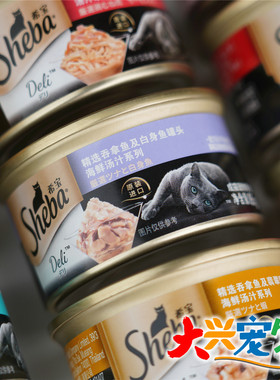 美国希宝金罐零食猫罐头1罐