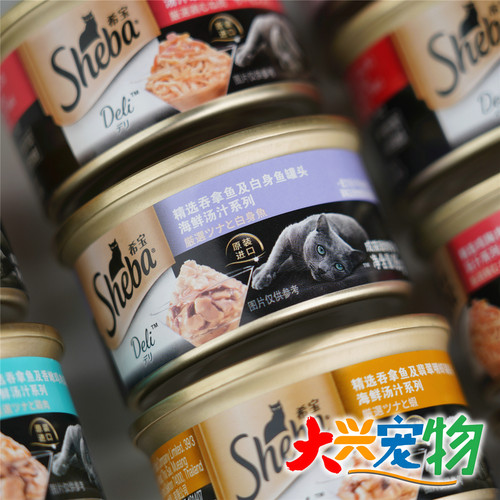 美国希宝金罐零食猫罐头1罐