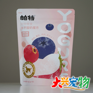 中国 PARTNER帕特 猫的能量'糖果'●冻干酸奶魔方 奖励猫零食 1袋