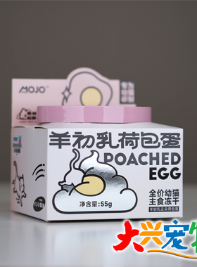 中国 MOJO魔球 便便观察家系列●功能性猫零食 主食/零食冻干 1件