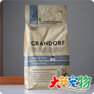 Grandorf格兰多夫 天然低敏 比利时 70%肉 2kg 益生菌系列 猫粮