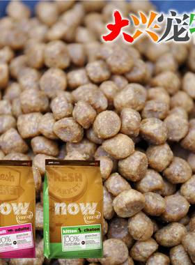 分装试吃●加拿大 NOW 天然无谷鲜肉系列 幼猫/成猫猫粮 1磅