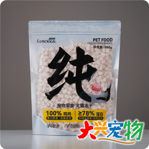 中国路斯鸡胸肉冻干猫零食1袋