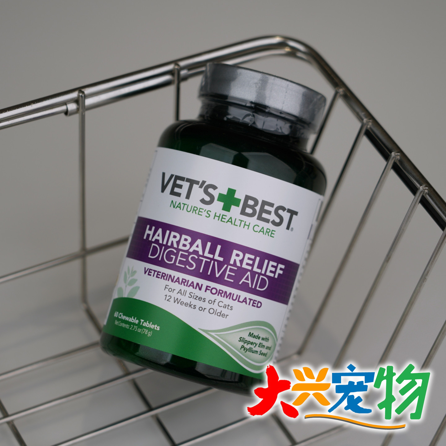 美国(中国产) VET'S BEST绿十字 猫用功能性猫草片●化毛冻干 1瓶