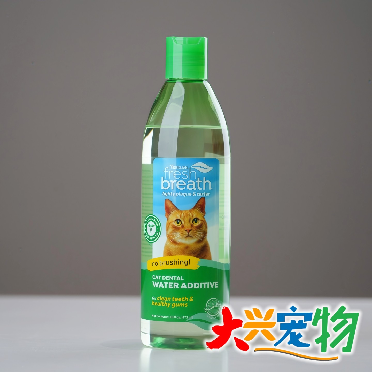 美国 Tropiclean多美洁 清新口气预防结石洁齿水●猫用漱口水 1瓶,宠物/宠物食品及用品,猫口腔清洁,淘宝优惠券,粉丝福利购,淘宝优惠卷