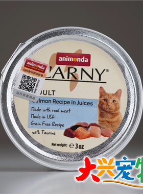 德国(美国产) Carny卡尼/卡昵 无谷慕斯系列●主食餐盒猫罐头 85g