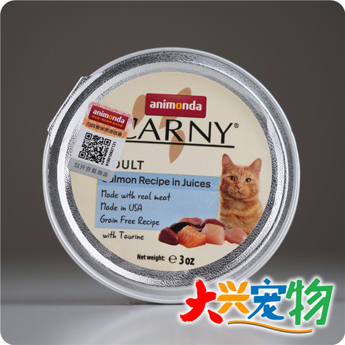 德国卡尼主食餐盒猫罐头1罐