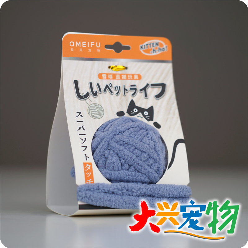 中国美芙毛线球猫玩具1个