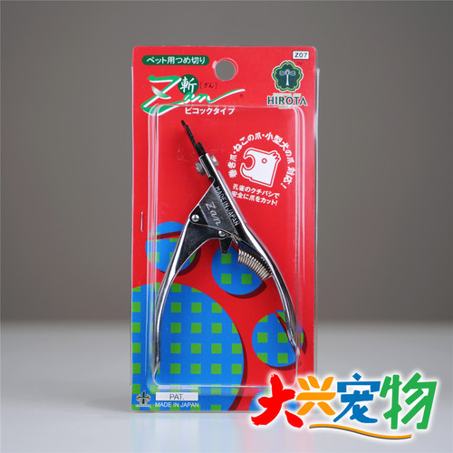 日本ZAN斩系列宠物指甲剪1把
