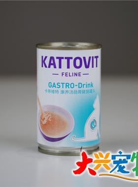 德国 kattovit卡帝维特 保健汤系列●功能汤罐●处方猫罐头 135ml