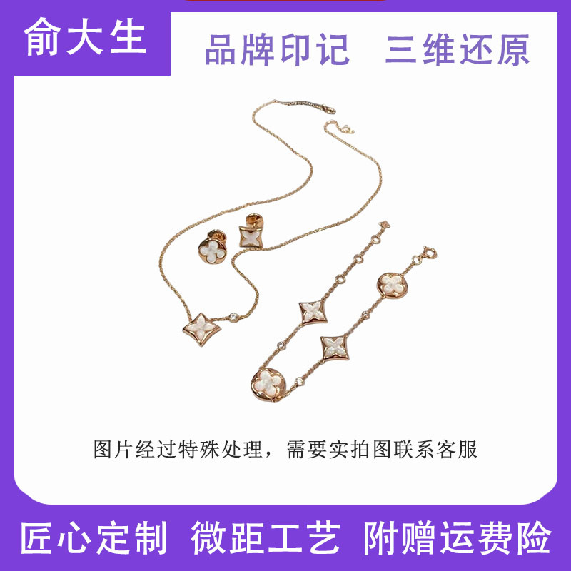 正确版！四叶草贝母老花手链