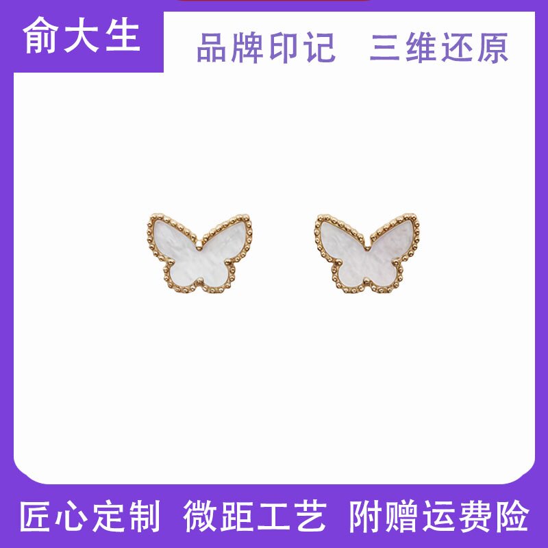 轻奢定制18K玫瑰金白贝母蝴蝶耳钉女简约时尚百搭耳饰送女友礼物