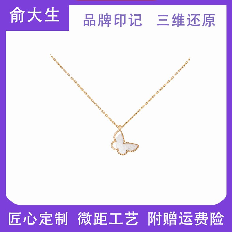 俞大生18K白贝母蝴蝶项链玫瑰金女锁骨链轻奢小众颈链送女友礼物