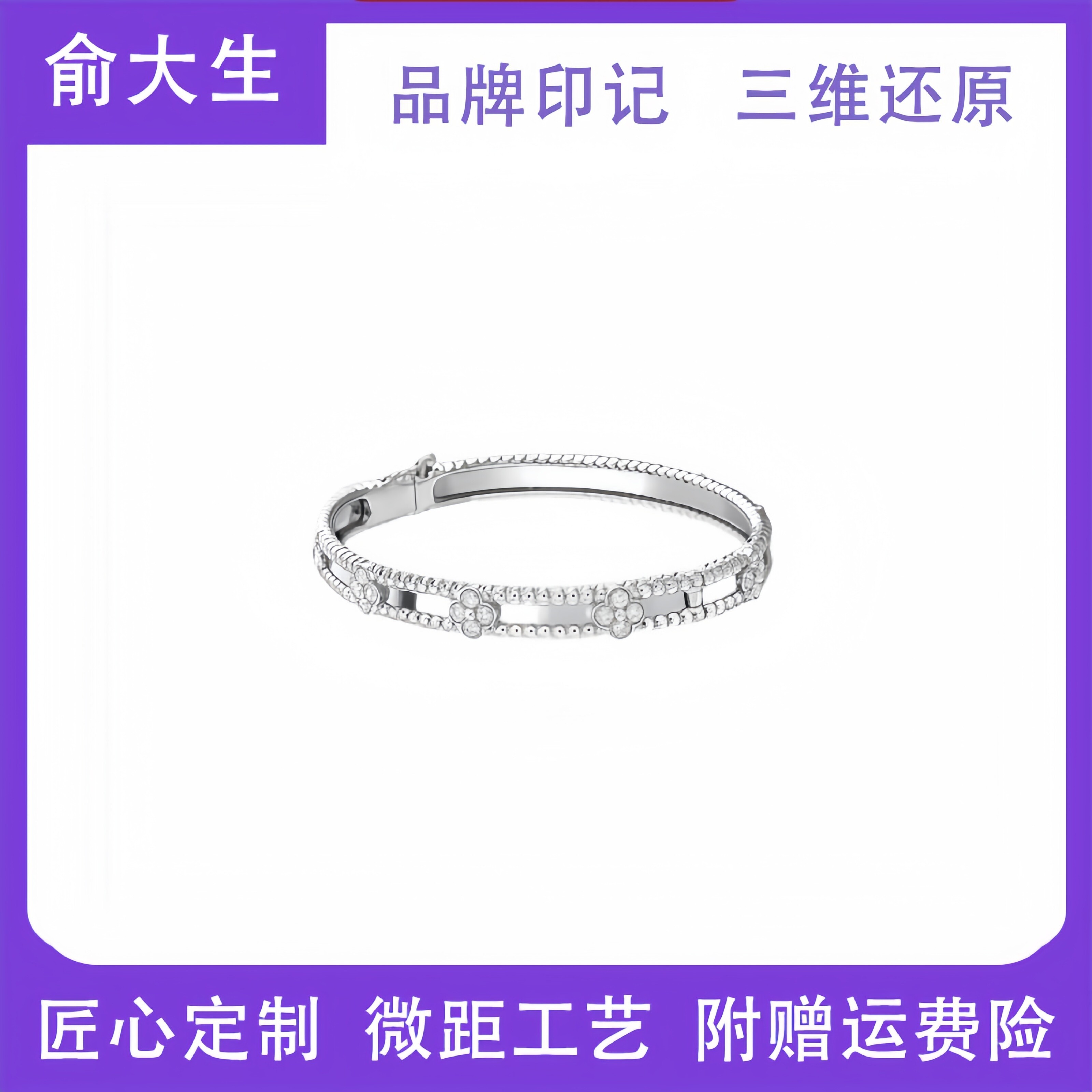 正确版！18k四叶草万花筒手镯女玫瑰金白金窄版水钻叠戴宽版手链