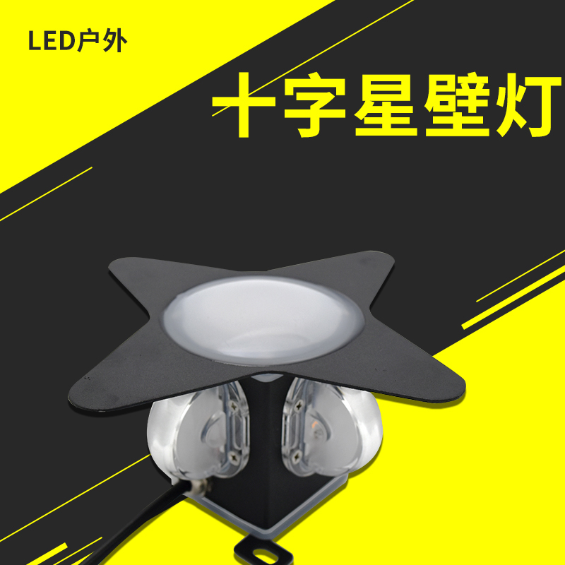 聚光壁灯户外十字星光灯led