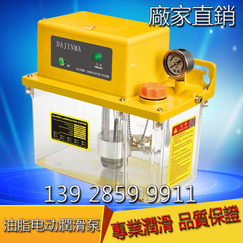 DALOMA润滑油泵/润滑泵/油脂电动润滑泵/GOLDKA黄油泵油泵220V