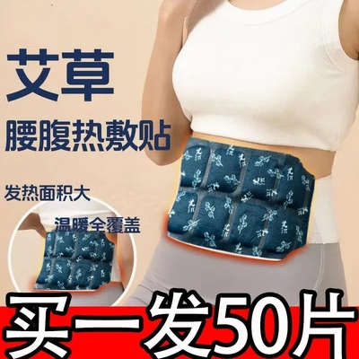蒸汽艾草暖宫贴暖腰热敷贴宫寒驱寒姨妈调理自发热护腰带痛经暖腹