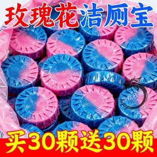 玫瑰花香洁厕宝】除垢飘香厕所卫生间除味马桶清大块耐用洁厕凝胶