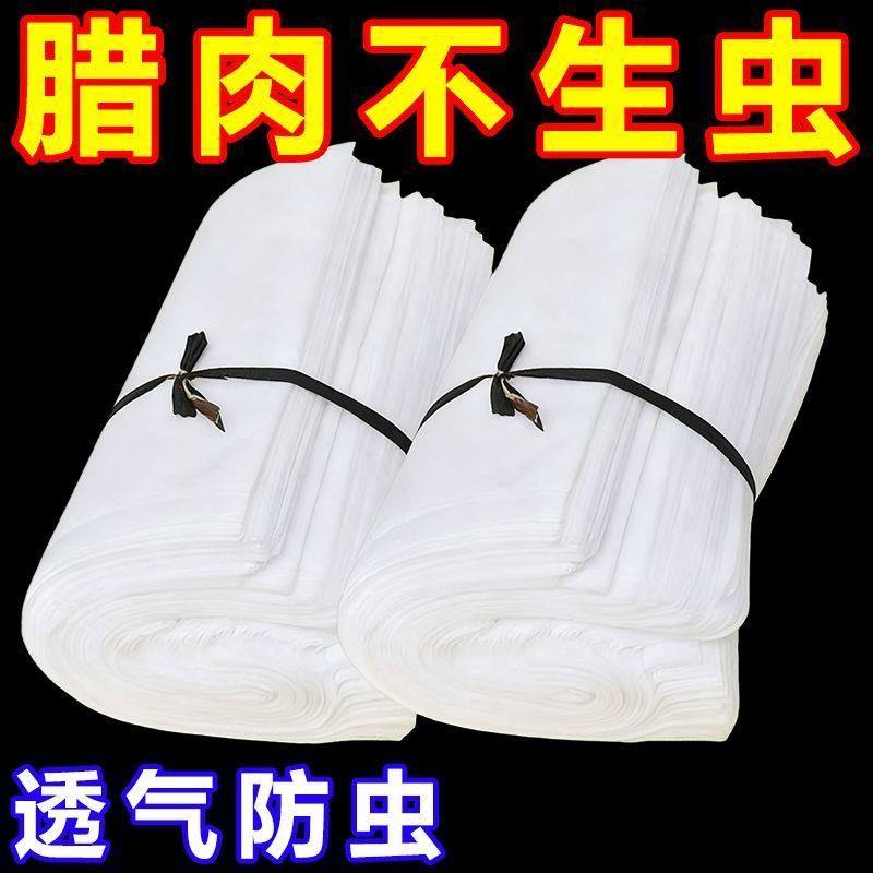 晒腊肉防蝇网晾晒腊肉网尼龙袋晒鱼干牛干巴火腿防虫蝇袋神器透气,收纳整理,腊肉钩,淘宝优惠券,粉丝福利购,淘宝优惠卷