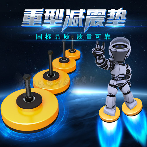 重型冲床配件高速橡胶防震可调